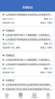 一喂货运图1