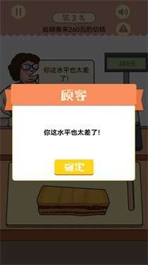 幸福小卖部图3