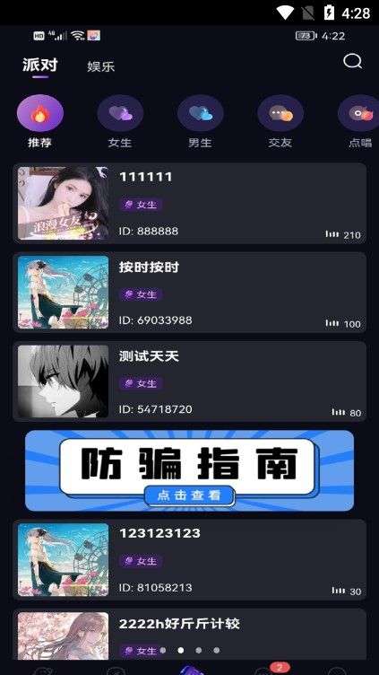 鸣音图3