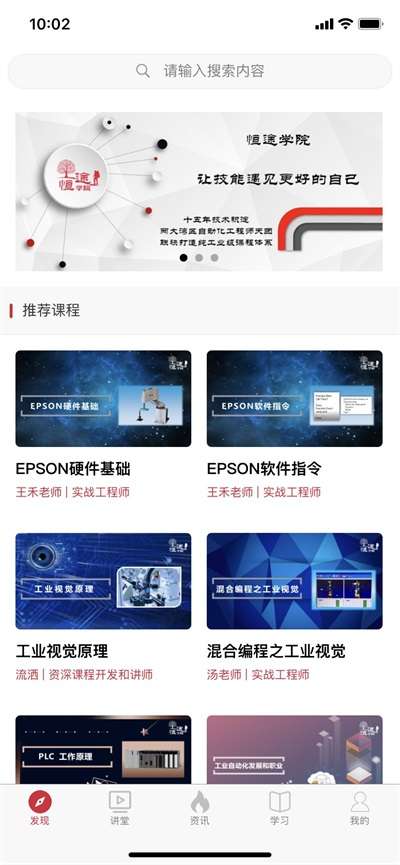 恒途学院图3