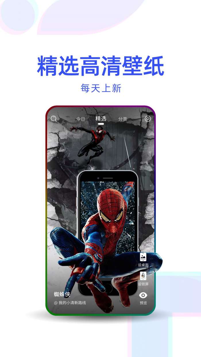 多点壁纸图2
