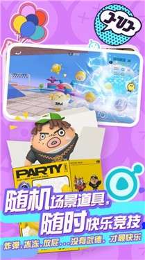 蛋仔派对好碰友测试图4