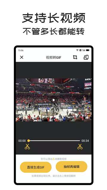 GIF Master表情制作图1