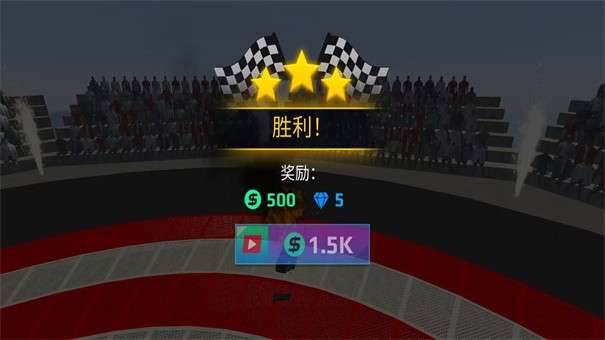 车轮向前冲图3