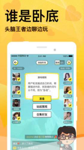 窝窝语音图3