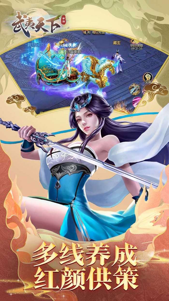 武夷天下图3