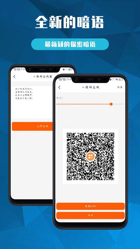扫描宝全能大师图2