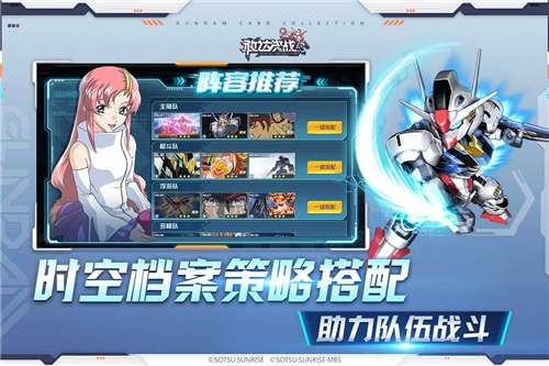 敢达决战手游图5
