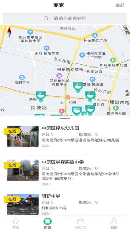 舌尖安全网图3
