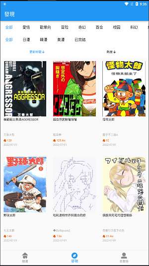 copymanga漫画网址在线入口图1