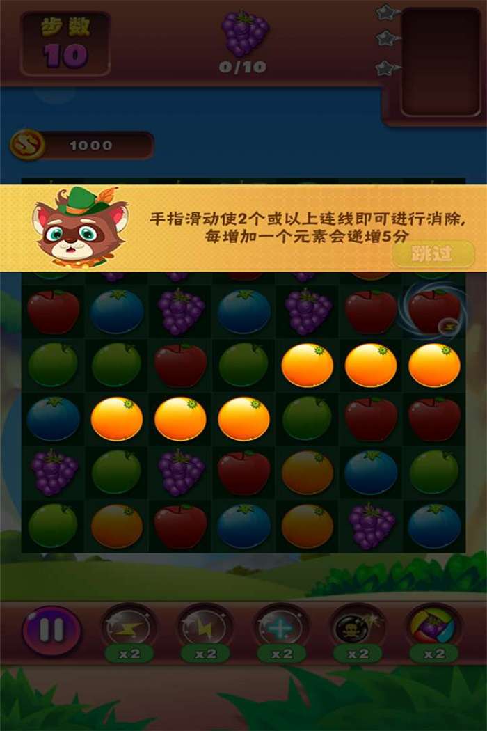 疯狂水果收集图1