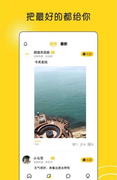 小黄呀图2