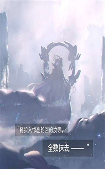 魔法启示录之苍雾残响图3