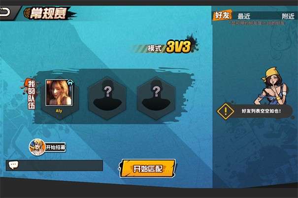 篮下王者图3