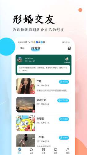 彩虹婚恋图3