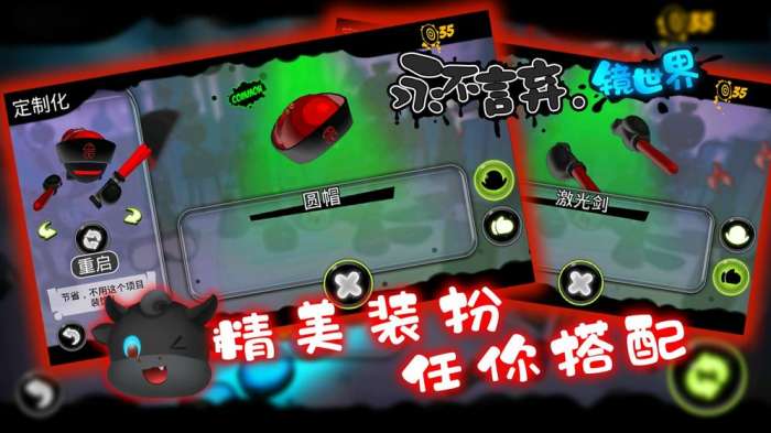 永不言弃镜世界图2