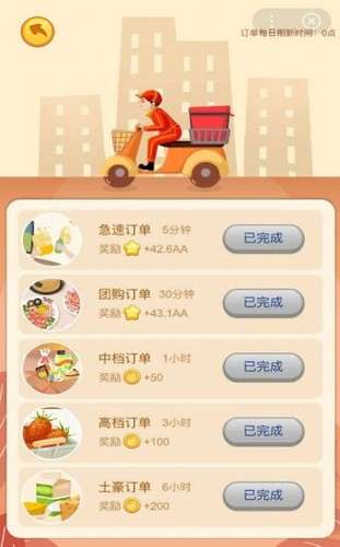 夺宝超市图3