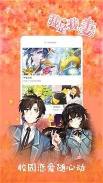 kk漫画免费版app图2