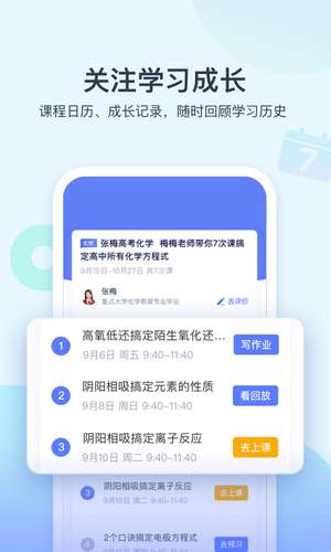 学浪教师版图2