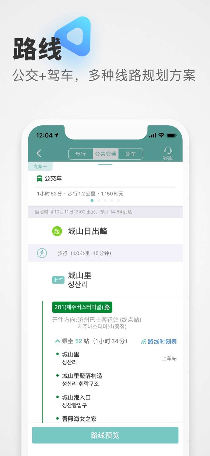 稀客地图图3