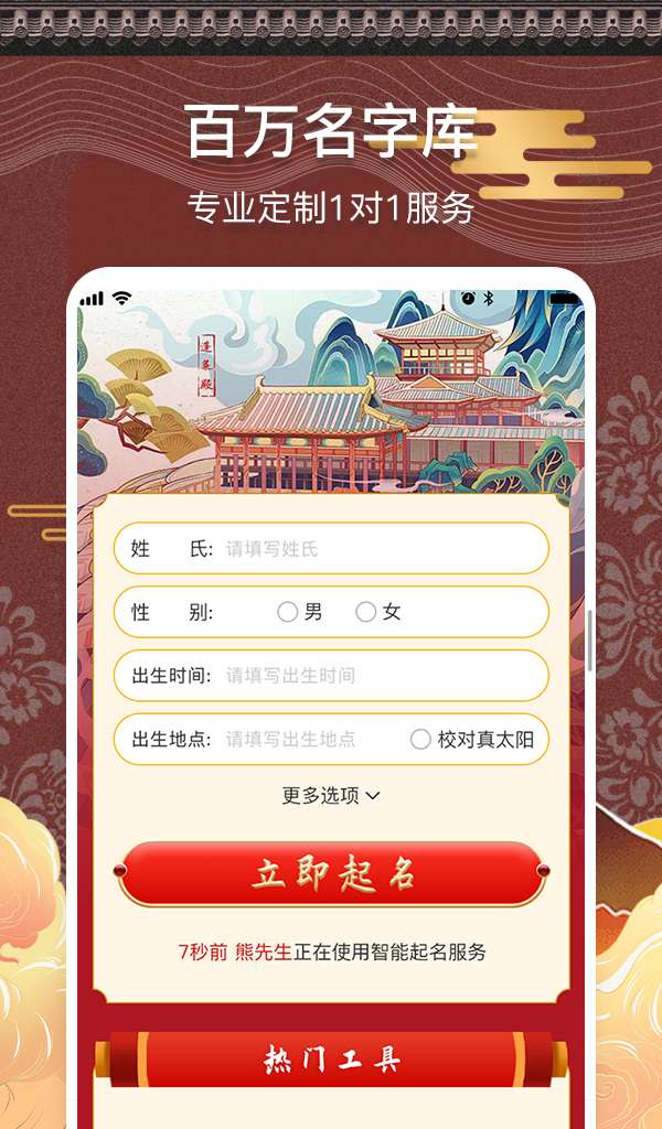 测名馆图1