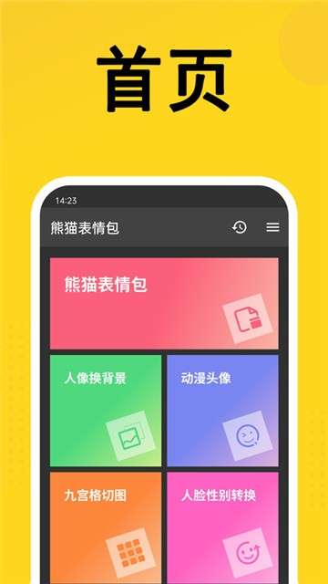 熊猫表情包图3