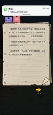 荒岛的王手机版图2