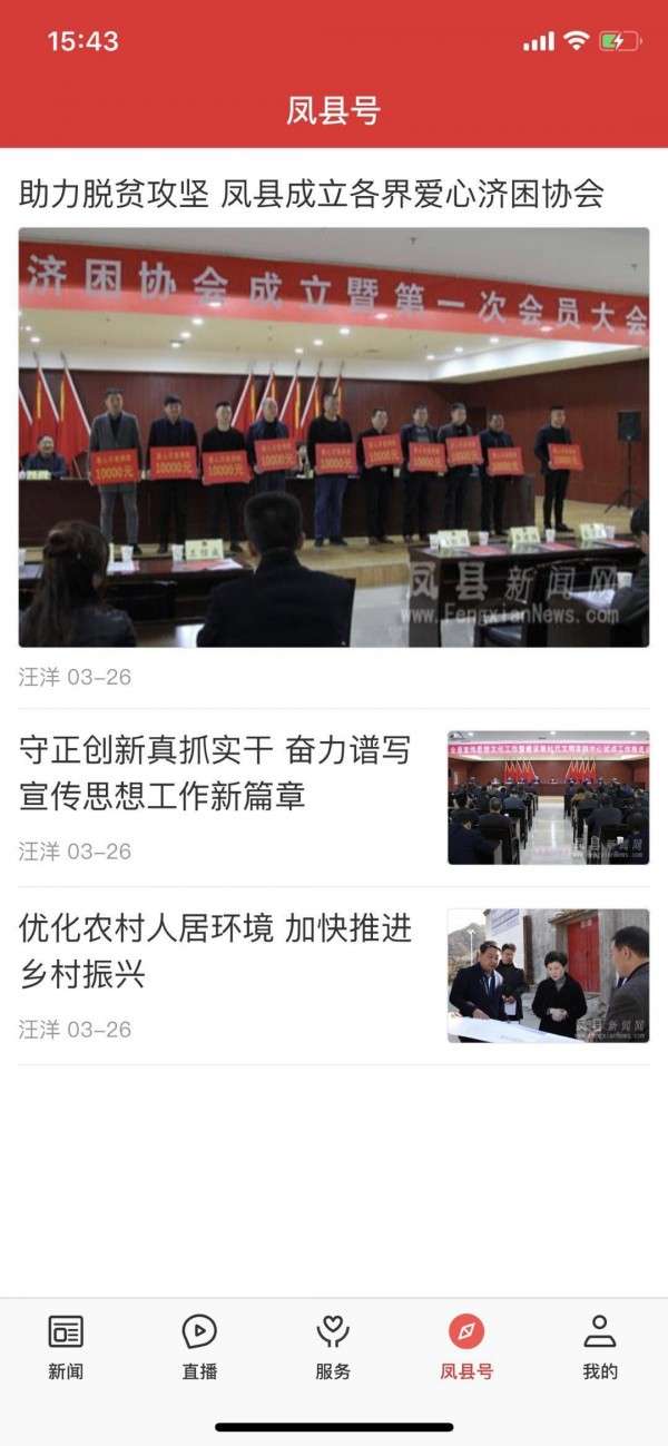 爱凤县图3