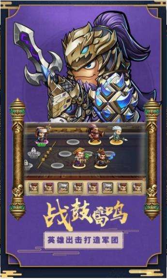 最爽三国图3