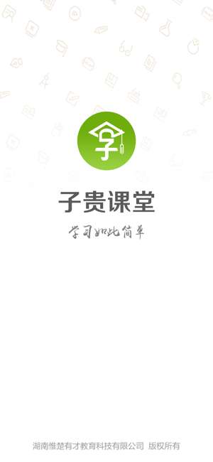 子贵课堂图4