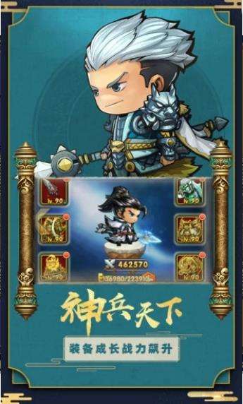 最爽三国图1