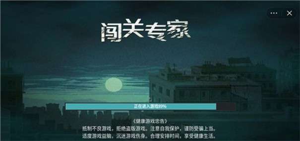 闯关专家第二章图3