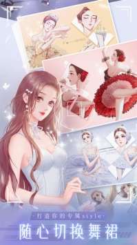 糖果公主3：星梦芭蕾图3