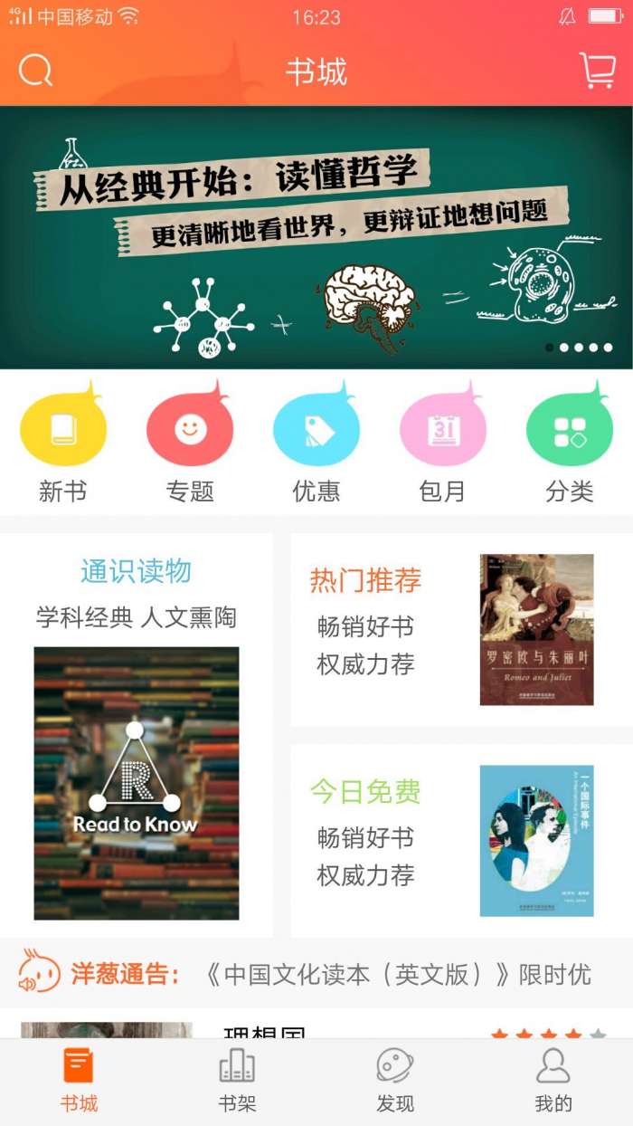 爱洋葱阅读图2
