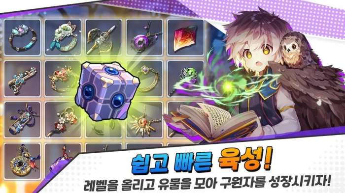 救世主养成法图3