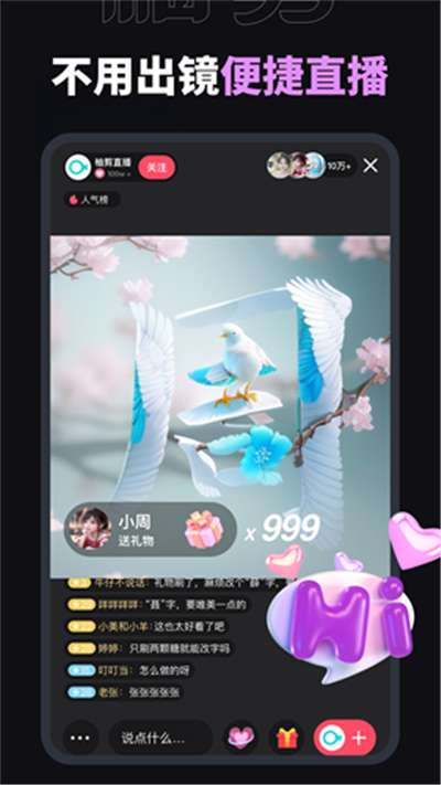 柚剪免费图3