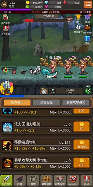 钢铁骑士养成记游戏图1