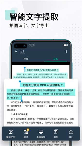 扫描全能王图2