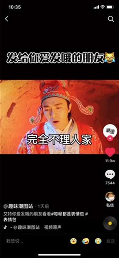 大话2表情包gif图2