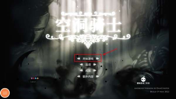 空洞骑士手机版中文正版图3