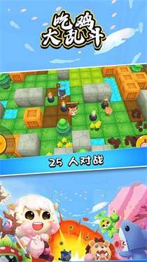 吃鸡大乱斗图1