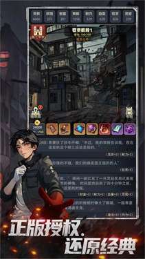 神秘复苏图7