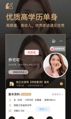 你的先生图3