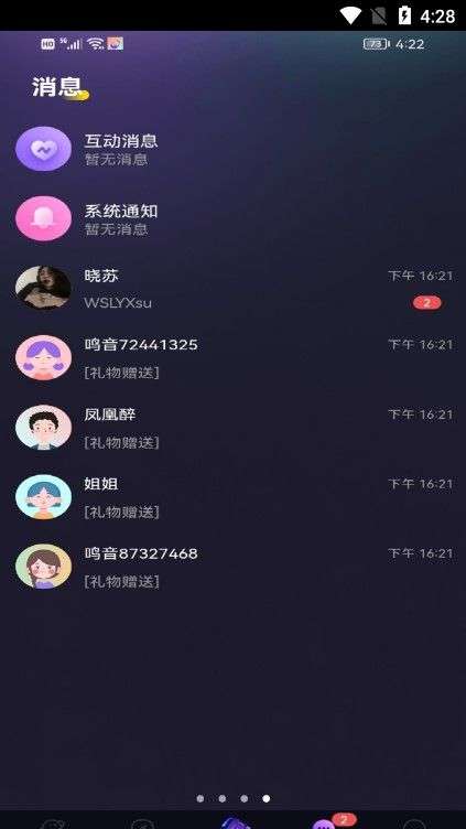 鸣音图2