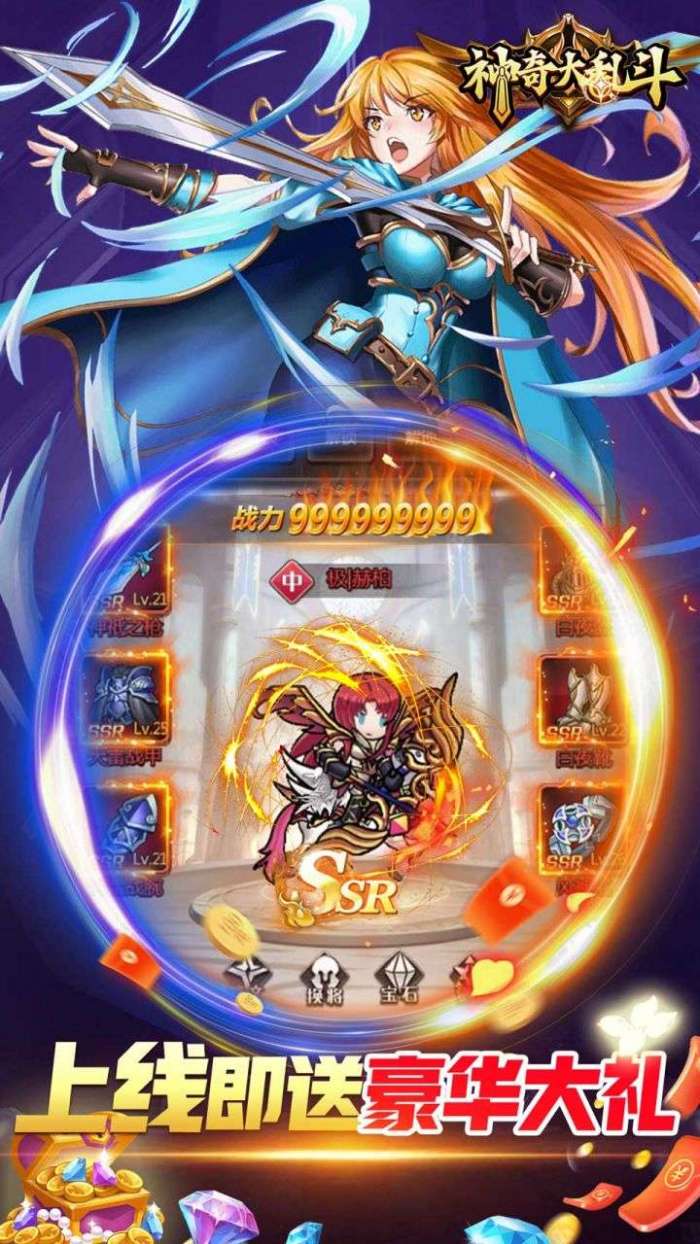 神奇大乱斗（0.1折爆买版）H5图4