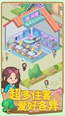 养老模拟器图1