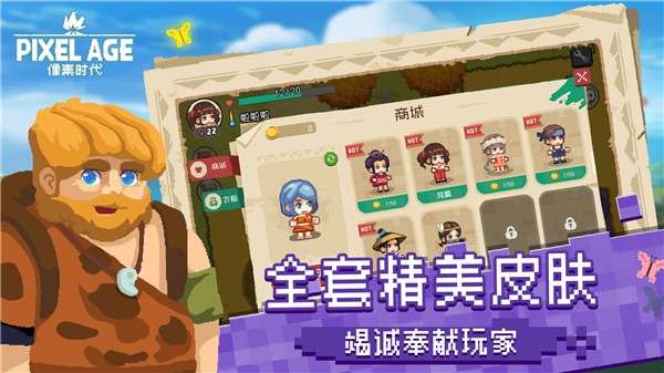 像素时代九游版图3