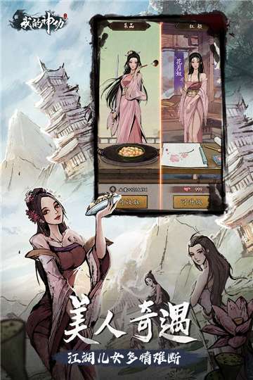 我的神功正式版图3