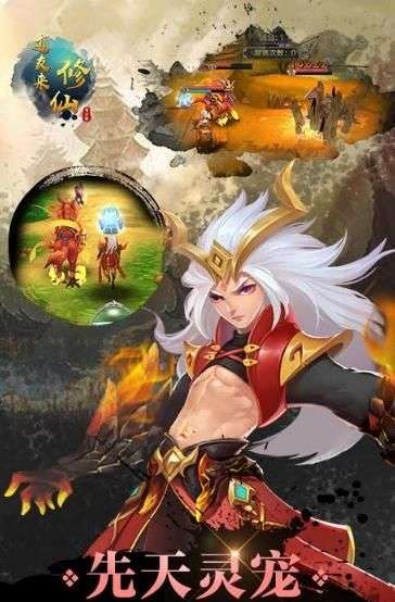 道友来修仙图1