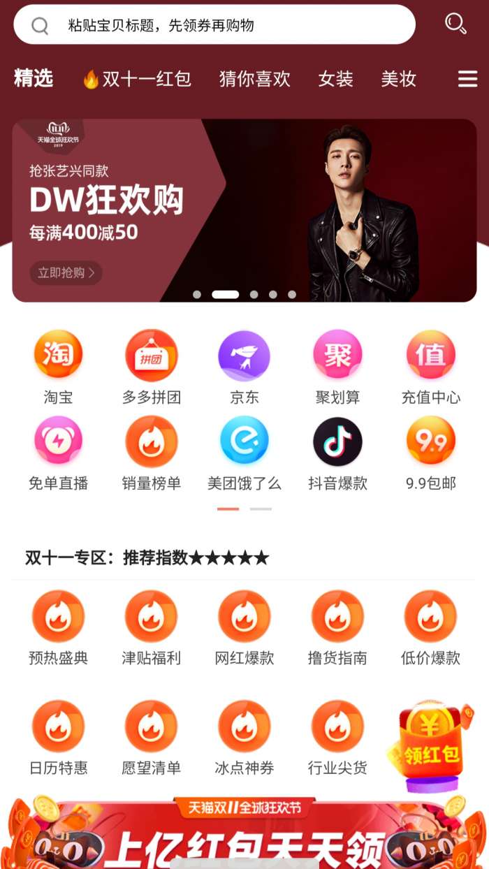 优享乐购图2